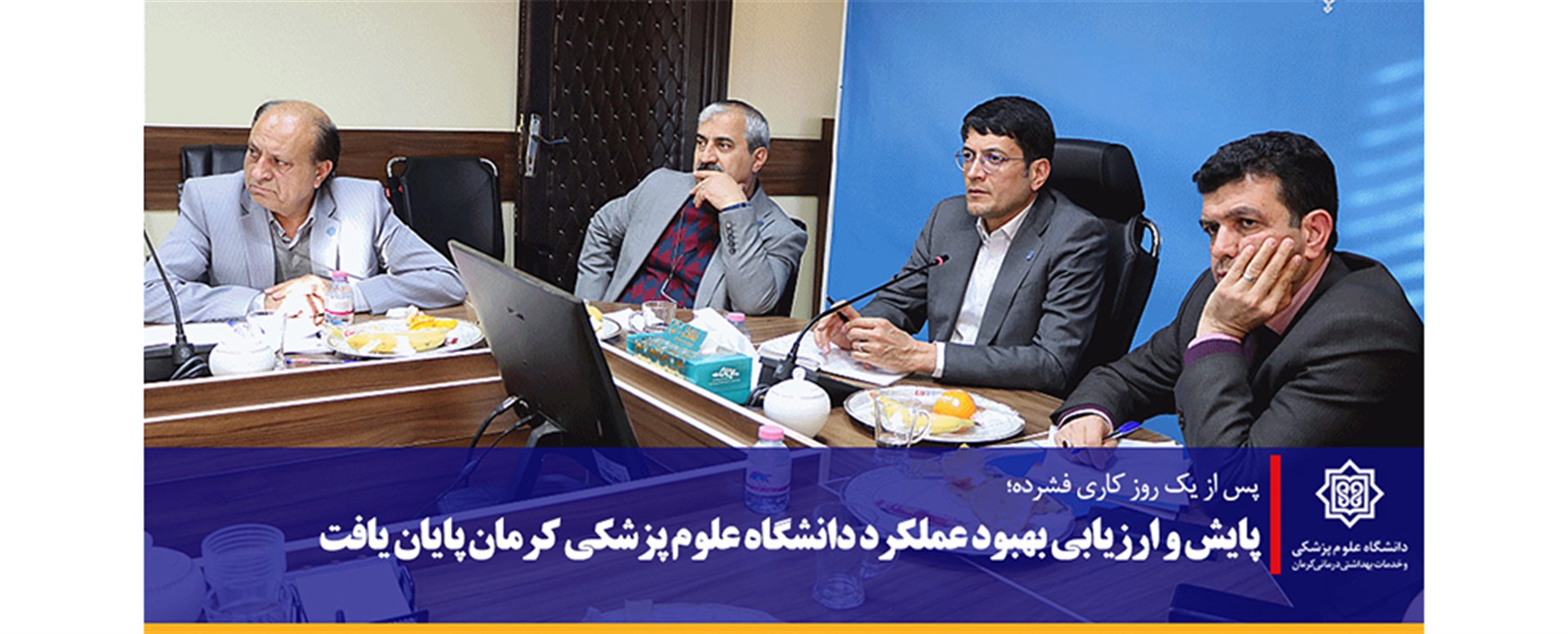 مدیران معاونت توسعه وزارت بهداشت