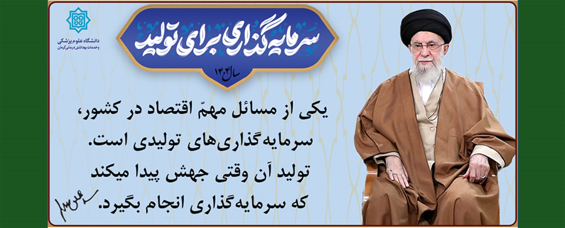 شعار سال