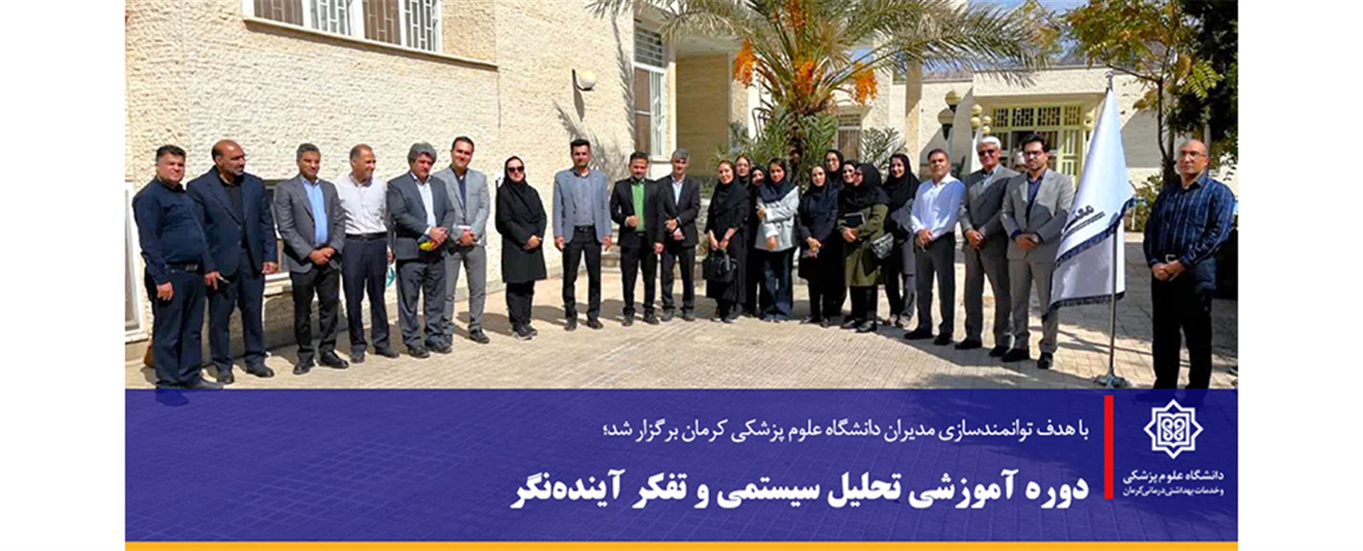 آموزش مدیران