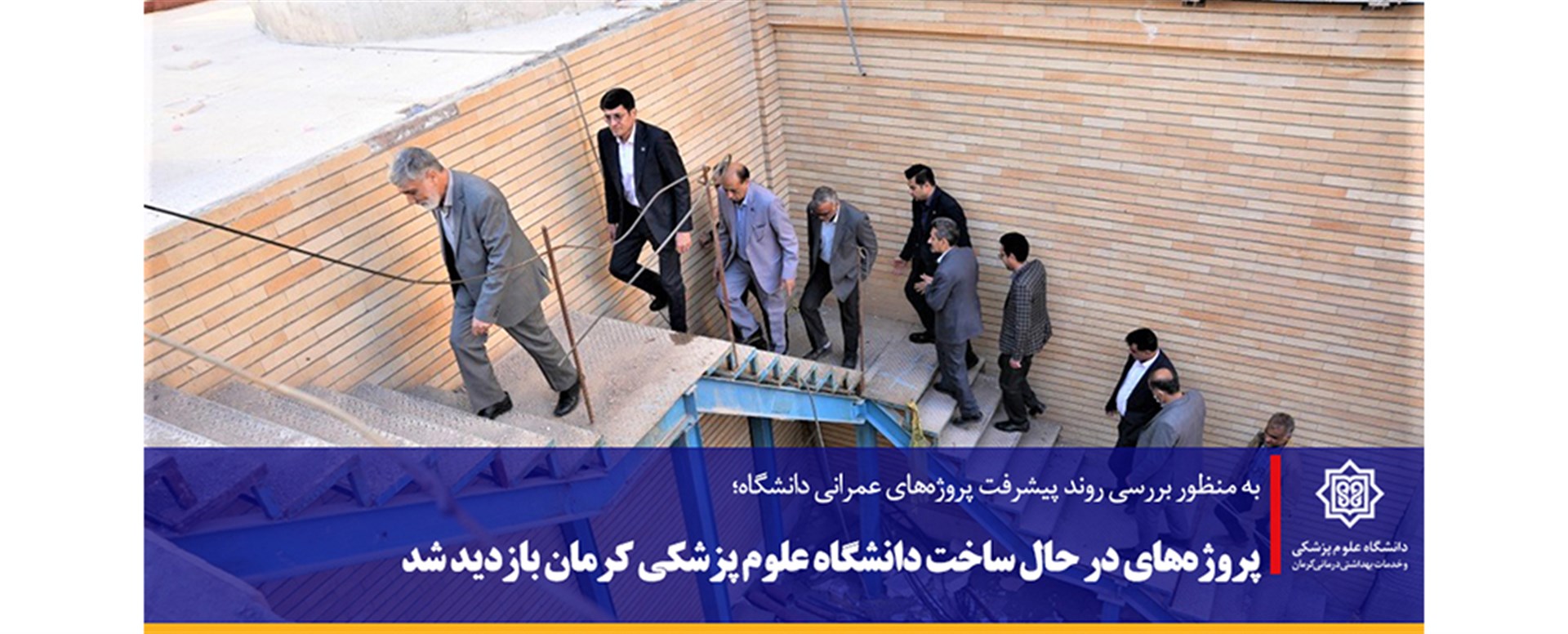 بازدید از پروژه های دانشگاه