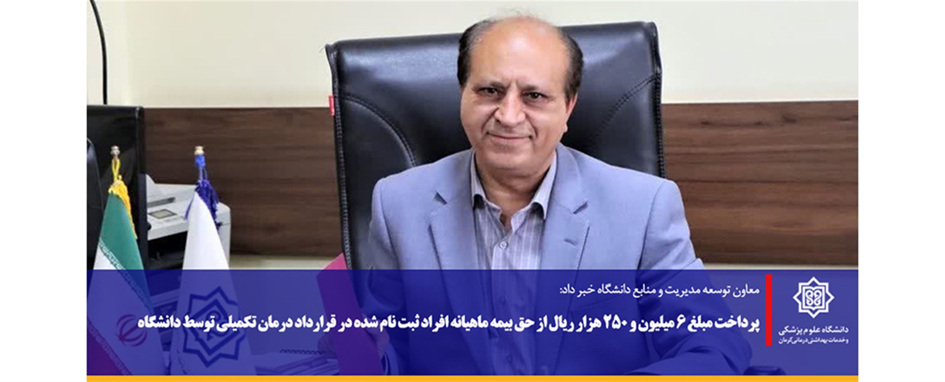 بیمه تکمیلی