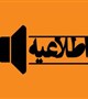 قابل توجه شرکت کنندگان در آزمون استخدامی مورخ 98/8/30